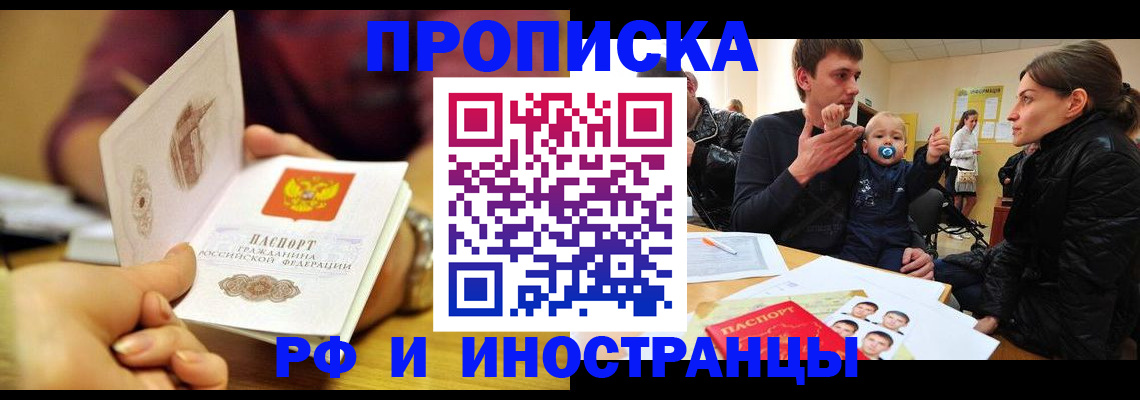 прописка ребенка в Кремёнках