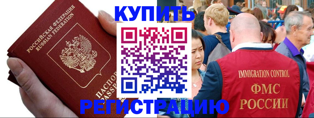 временная регистрация гарантия в Кремёнках
